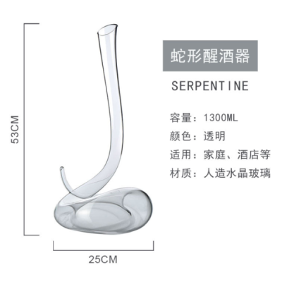 蛇形醒酒器定制生产厂家