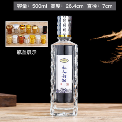私人订制酒瓶