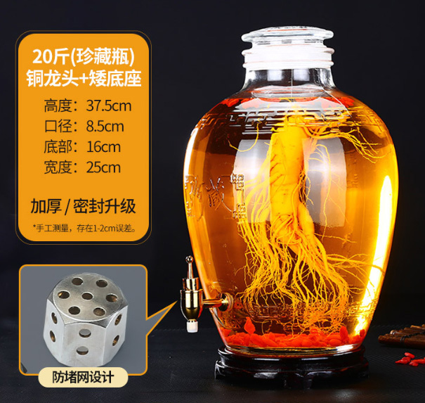 泡酒坛