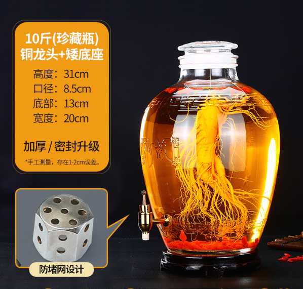 泡酒坛